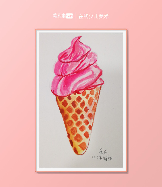 多層疊色 《甜甜的冰淇淋》