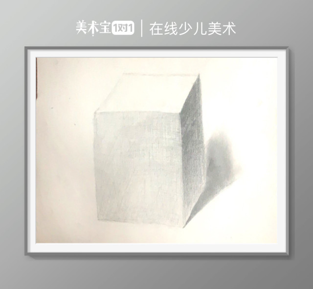《素描立方體》黑白灰