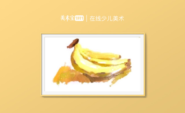 简单形体组合—香蕉